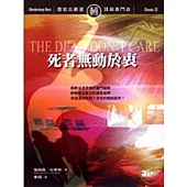 死者無動於衷(二版)