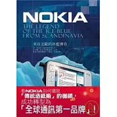 NOKIA：來自北歐的冰藍傳奇