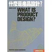 什麼是產品設計?