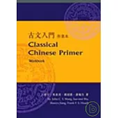 古文入門(作業本)