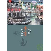 金庸說部情節：董培新畫集