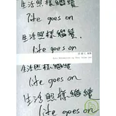 生活照樣繼續-邱建仁個展