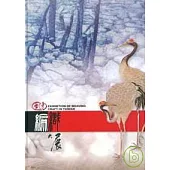 台灣編織大展(精)