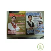 羅賓魔法寶典(2008年二合一)(附光碟)