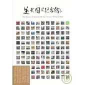 美哉國父紀念館