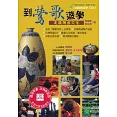 到鶯歌遊學：走讀陶瓷文化