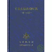 博客來 中文書 出版社專區 司法院 所有書籍