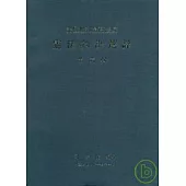 博客來 中文書 出版社專區 司法院 所有書籍