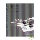 95年公共藝術年鑑(附光碟)