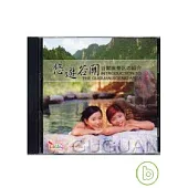 悠遊谷關(中英日)DVD