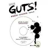 這就是GUTS!：夢想這回事，從來沒有句點(附單曲1CD)