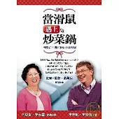 當滑鼠遇上炒菜鍋：微軟在台灣的數位公益經驗