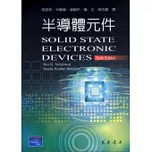 半導體元件, 6/e