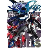 機動戰士鋼彈SEED模型專輯VOL.2