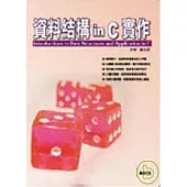 資料結構 in C實作(附光碟)