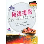 旅遊必備.極速德語