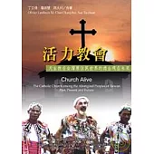 活力教會 天主教在台灣原住民世界的過去現在未來