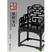 你應該知道的200件紫檀家具