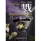 戮：世界之魂三部曲=Mean World 2103A.D.—2119A.D