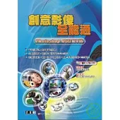 創意影像全能通Photoshop CS3 簡單做(附CD)