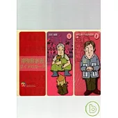 博物館家族(日文版)