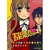 TIGER×DRAGON!(漫畫) 01