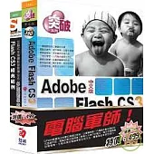電腦軍師：突破Flash CS3 含 Flash CS3 經典範例 多媒體學園(附DVD)