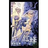 Letter Bee - 信蜂 4