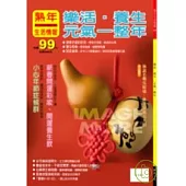 熟年生活情報NO.3