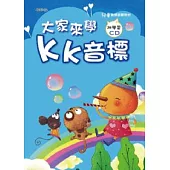 大家來學KK音標(彩色精裝書+CD)