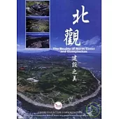 北觀建設之美(中英)