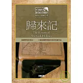 福爾摩斯探案全集4-歸來記