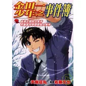 金田一少年之事件簿：血溜之間殺人事件&不動高中學園祭殺人事件(全)