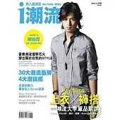 i潮流-男人瘋潮貨