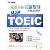 NEW TOEIC閱讀攻略