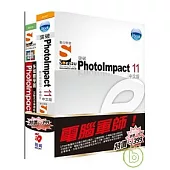 電腦軍師：iBook突破 PhotoImpact 11 含 SOEZ2u多媒體學園：經典範例‧PhotoImpact(書+教學DVD)