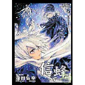 Letter Bee - 信蜂 5