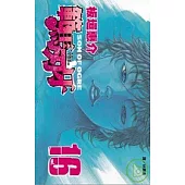 博客來 中文書 漫畫 圖文書 動作冒險 格鬥 武俠