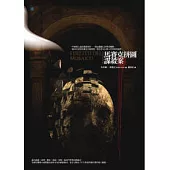 馬賽克拼圖謀殺案