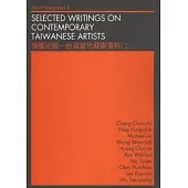 旗艦巡航-台灣當代藝術選粹2