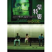 在加拿大遇見小巴黎.蒙特婁