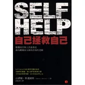 自己拯救自己