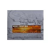 橫跨歐亞─臺俄當代藝術