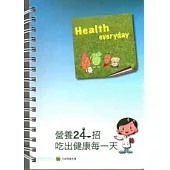 營養24招吃出健康每一天