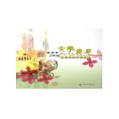 2008台中市大墩美展文化交流作品集