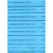 基隆港.臺中港.高雄港.安平港.港灣觀測風力資料專刊-颱風路徑及概況表(1999-2007年)共8冊不分售