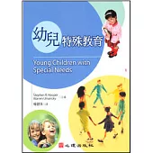 幼兒特殊教育