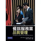 餐旅服務業品質管理