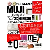東京潮流設計家電200+ 日本家電購物之旅