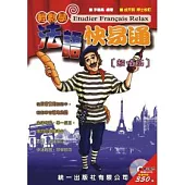 輕鬆學法語快易通-超值版(書附MP3)